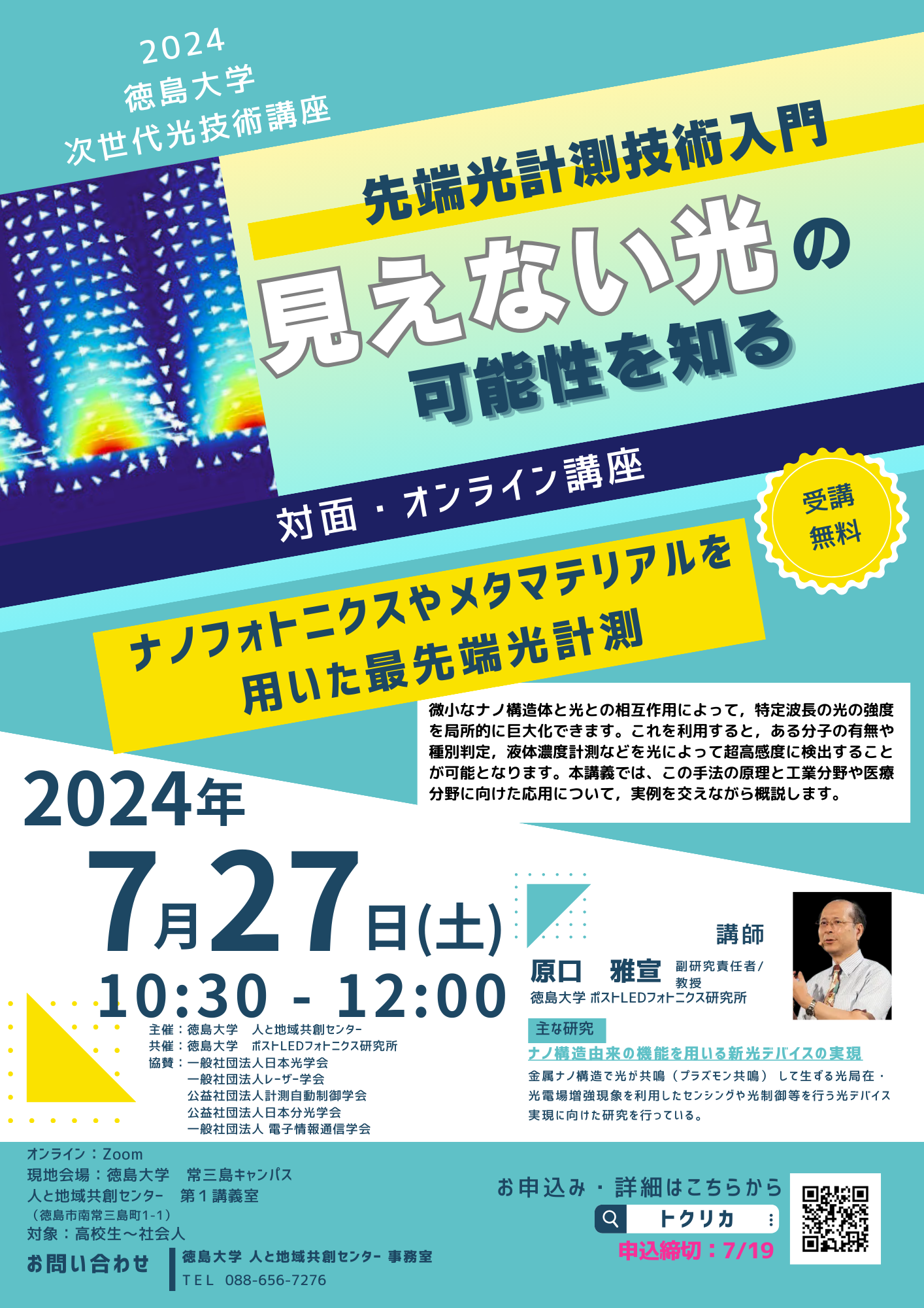 見えない光 2024.png