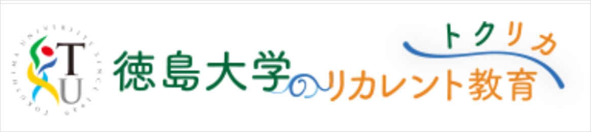 トクリカ.png