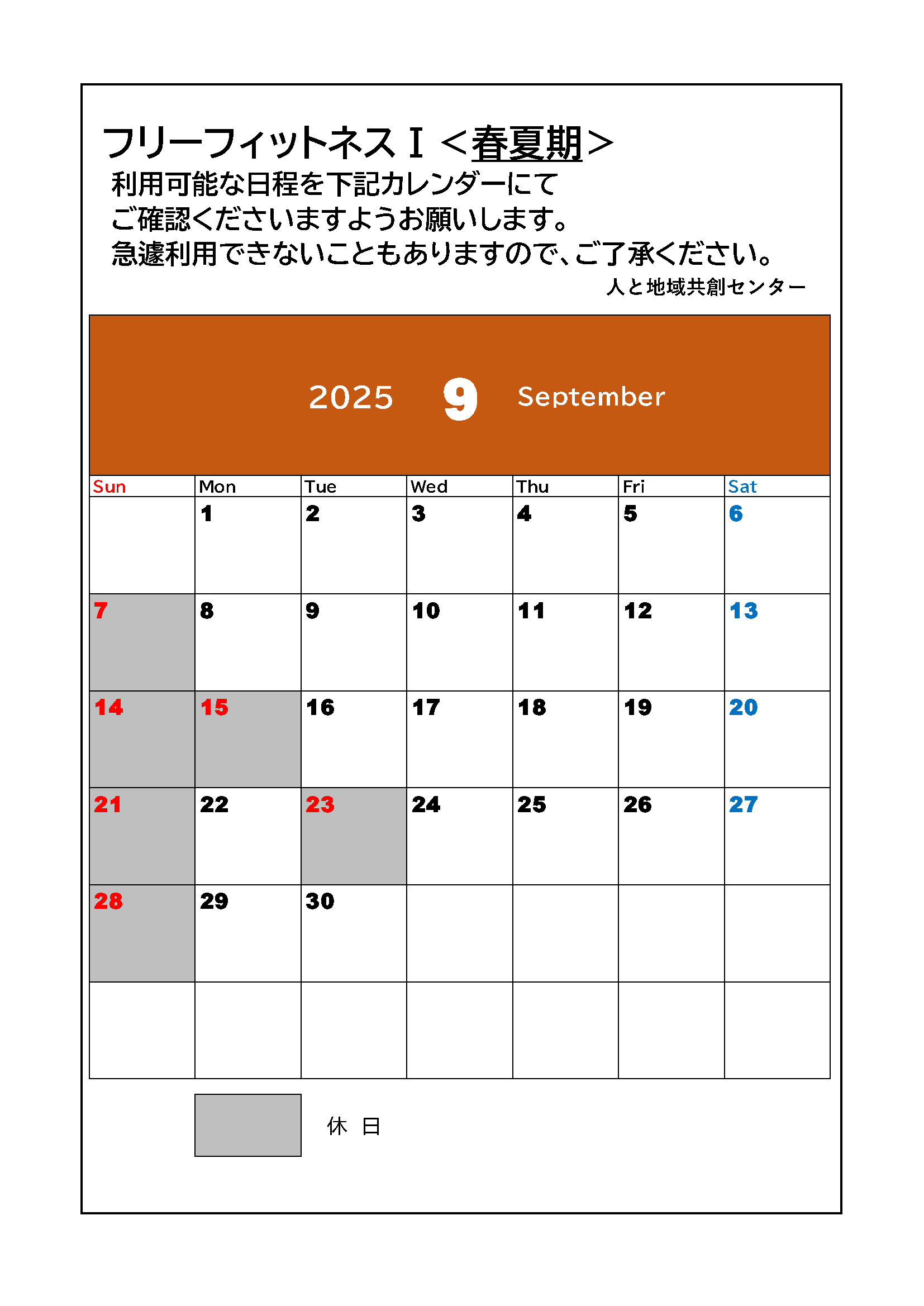 freefitness-calendar202509.png