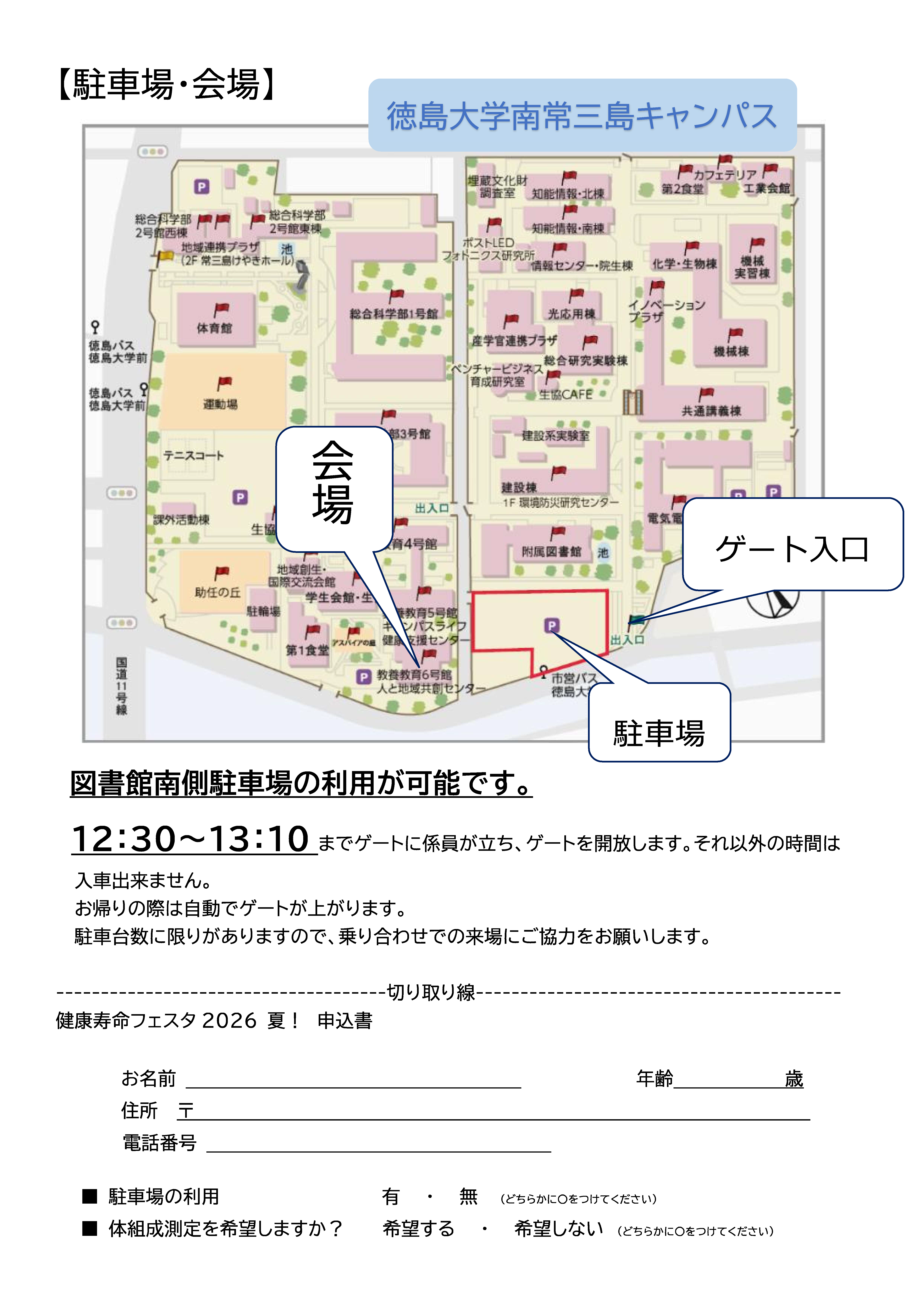 festamoushikomi2026.png
